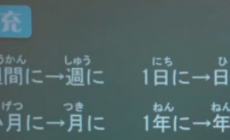 第13課 机の上に本が３冊 あります 语法