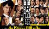 半泽直树2（日本2020年堺雅人主演的电视剧）